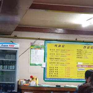 윤씨네콩밭 리뷰 사진