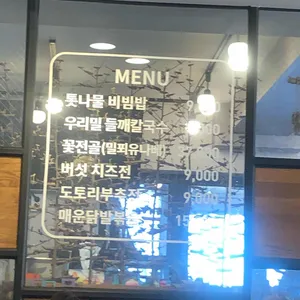 율리 이장집 리뷰 사진