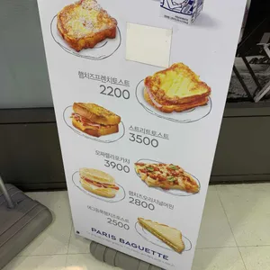 파리바게트 리뷰 사진