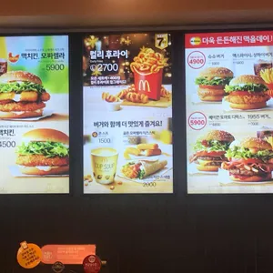 맥도날드 리뷰 사진