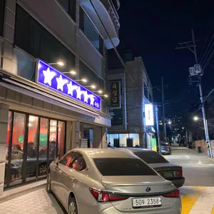 육성급 리뷰 사진