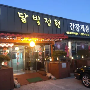 달빛정원 리뷰 사진