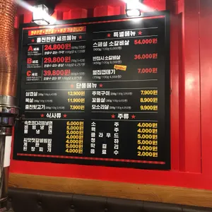 몰래훔친뒷고기도둑 리뷰 사진