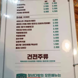 청년다방 리뷰 사진