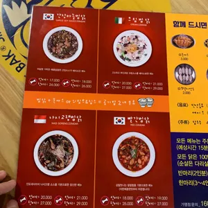 봉대박 찜닭 리뷰 사진
