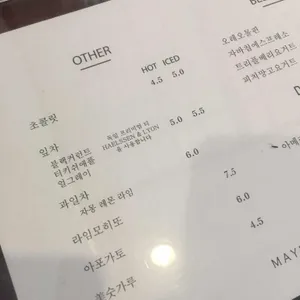 메이홈 리뷰 사진
