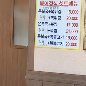 공항생복국 리뷰 사진
