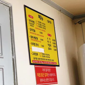 일미정 리뷰 사진