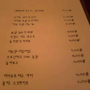 사람들은즐겁다 리뷰 사진