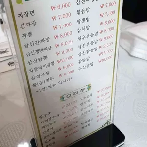 동보성 리뷰 사진