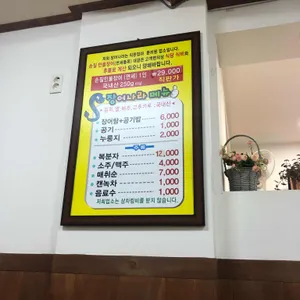 장어나라 리뷰 사진