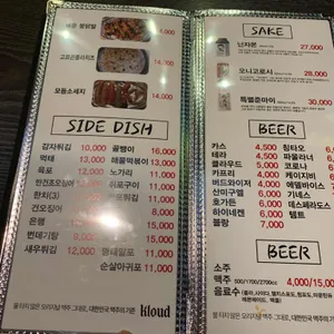 한방누룽지통닭 리뷰 사진