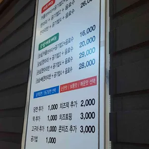 천계안동찜닭 리뷰 사진