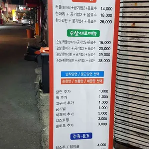 천계안동찜닭 리뷰 사진