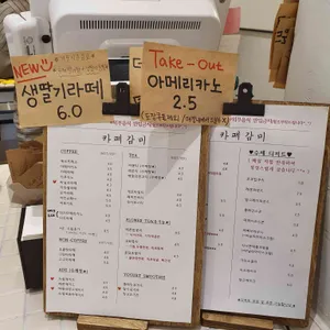 카페 감미 리뷰 사진