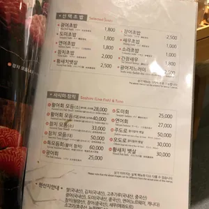 상무초밥 리뷰 사진