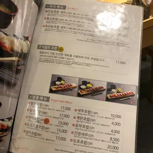 상무초밥 리뷰 사진