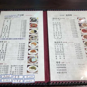 마천루 리뷰 사진