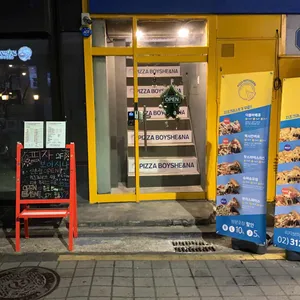 피자보이시나 리뷰 사진