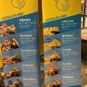 피자보이시나 리뷰 사진