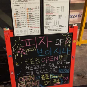 피자보이시나 리뷰 사진