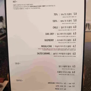 퍼블릭초콜래토리 리뷰 사진