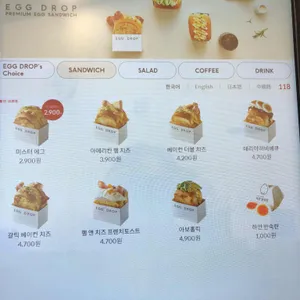 에그드랍 리뷰 사진