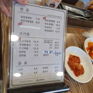교동면옥 리뷰 사진