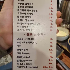 게르 리뷰 사진