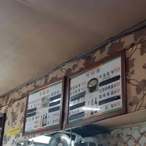 신미식당 리뷰 사진