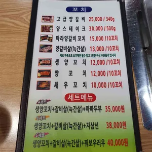 마라양꼬치 리뷰 사진
