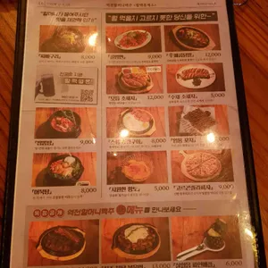 역전 할머니 맥주 리뷰 사진