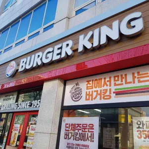 버거킹 리뷰 사진