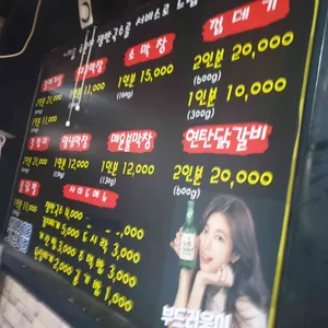 손문 대구막창 리뷰 사진