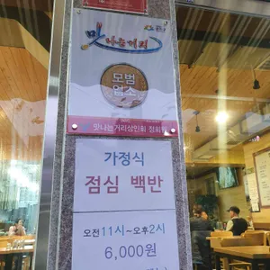 금천가든 리뷰 사진