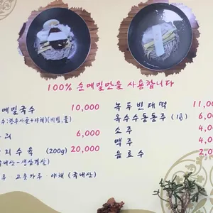 장원막국수 리뷰 사진