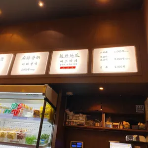 마라당 리뷰 사진