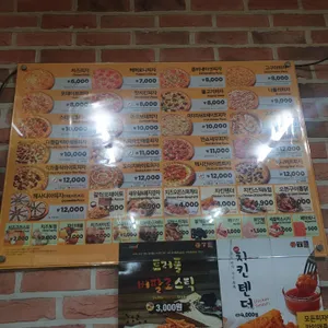 피자스쿨 리뷰 사진
