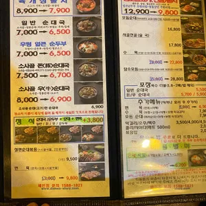 담소소사골순대육개장 리뷰 사진