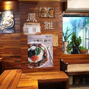 봉추찜닭 리뷰 사진