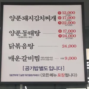 명동찌개마을 리뷰 사진
