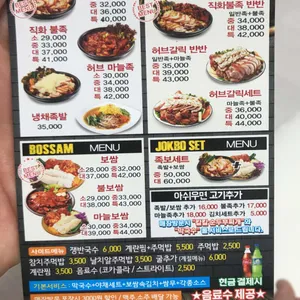 도야족발 리뷰 사진