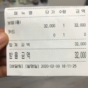 도야족발 리뷰 사진
