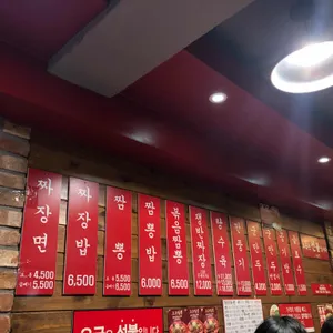 홍콩반점 리뷰 사진