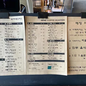밈 커피 로스터스 리뷰 사진