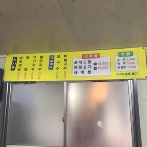 은성식당 리뷰 사진