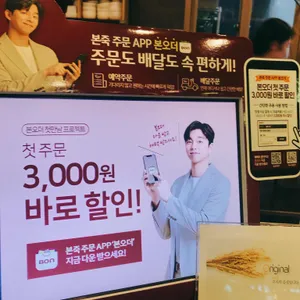 본죽&비빔밥 cafe 리뷰 사진