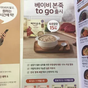 본죽&비빔밥 cafe 리뷰 사진