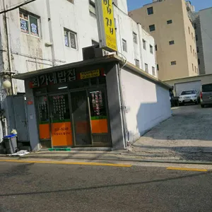 최가네 리뷰 사진