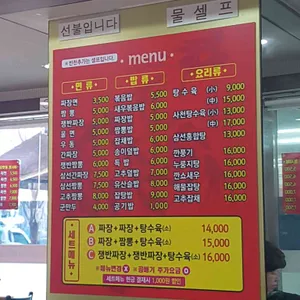 올바른 짬뽕 리뷰 사진